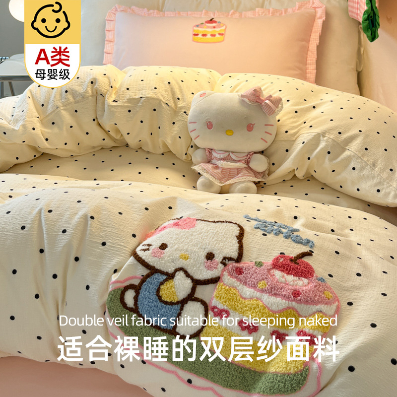 Ins Blogger Cartoon Cake Kitty Cat Student Season Girl Heart Pleated Lace Towel Embroidered Dormitory Bed Four-Piece Set
