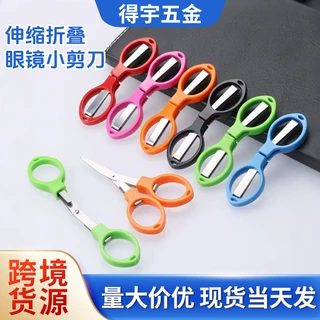 多功能8字伸缩折叠剪刀不锈钢小剪刀折叠旅行剪户外钓鱼线剪刀