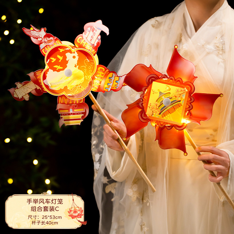 中秋节灯笼儿童手提花灯diy材料包360度旋转风车发光灯笼摆摊灯笼|undefined