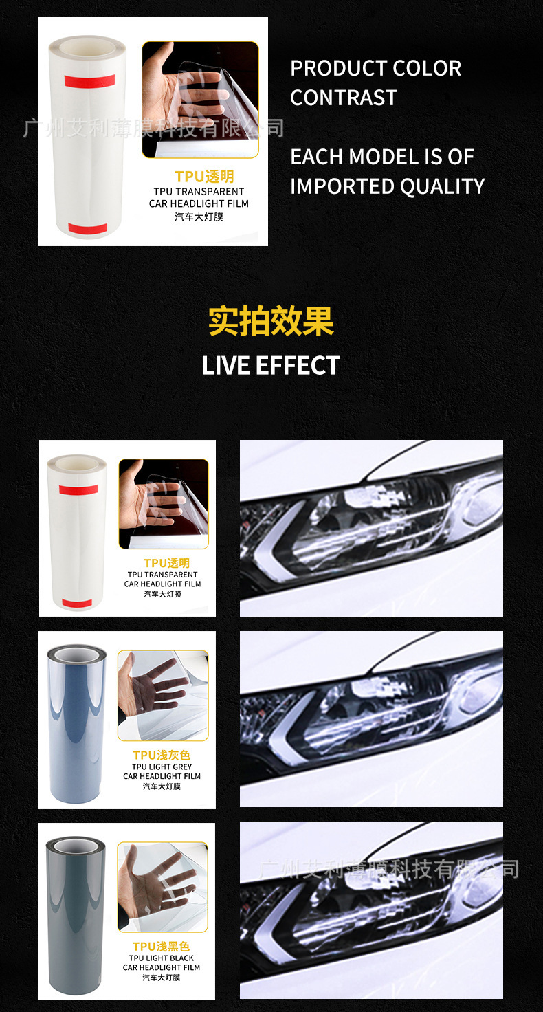 Alpine Lamp Film Tpu Headlight Light-Transmitting Protective Film Light Black Headlight Repair Scratch Car Light Protection Color Changing Film