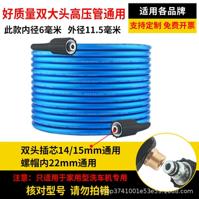 Factory direct household car washer outlet pipe high pressure explosion-proof hose universal joint steel wire pipe batch a generation of hair (Portable car washer) - 7-meters-super-good-blue-double-big-head-universal-explosion-proof-high-pressure-pipe