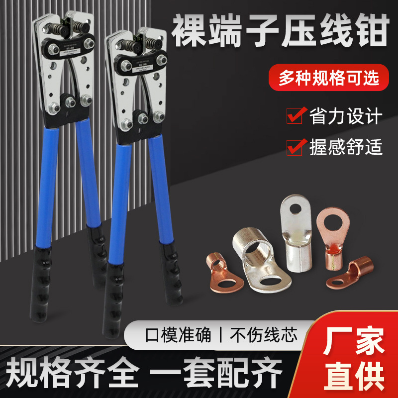 Hx-50B Crimping Pliers, Terminal Crimping Pliers, Bare Terminal Pliers, Copper Nose Cold Crimping Pliers, Copper-Aluminum Cable Sc Crimping Pliers 6-50mm²