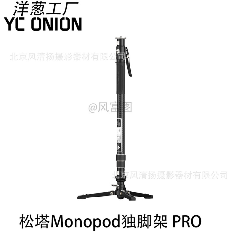 Yconion Onion Factory Pinecone Monopod Pro Monopod One-Touch Extension and Quick Release Yconion Onion Factory Pinecone Monopod Pro Monopod One-Touch Extension and Quick Release