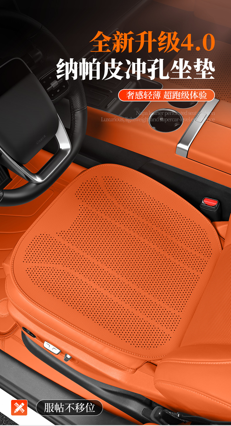 Car Seat Cushion German Genuine Leather Nappa Breathable and Ventilated Ultra-Thin Four-Season Universal Rear Seat Cover Single-Piece Seat Cushion Set