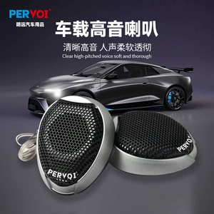 Factory Direct Sales Car-Mounted Tweeter Speaker Universal Car Tweeter Speaker Pair Ctc-023G
