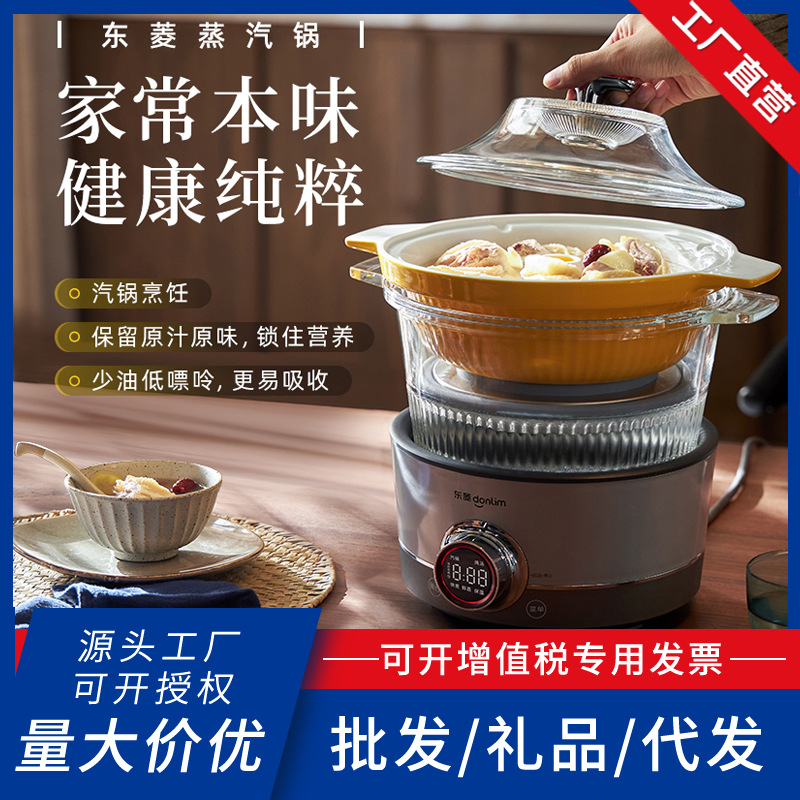 Tanglin Steam pot Steamer household Reservation Soup Watertight Stew multi-function Cooking pot fully automatic Electric cookers