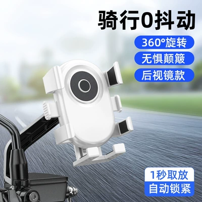 Rider, Bicycle Anti-Shake, Other Electric Vehicle Accessories - upgraded-sponge-pad-six-claw-protection-does-not-damage-the-machine-knight-white-rearview-mirror-model-202