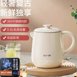 苏泊.尔电水壶家用热水壶小型便携烧水自动断电饮水机开水壶0.6L