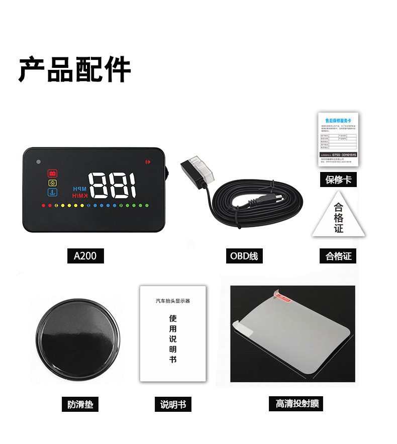 抬头显示器