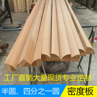 Density Board Semi-Circular Lines, Mdf Quarter-Circular Arc Furniture Corner Decoration Door Casing Lines, Ceiling Corner Lines