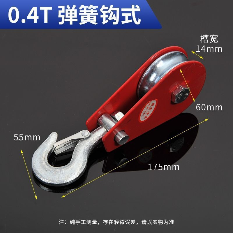 リフトベアリング付き滑車プーリーフック非標準クレーン滑車定動滑車セット0.1 t0.2 t0.3 t0.4 t|undefined