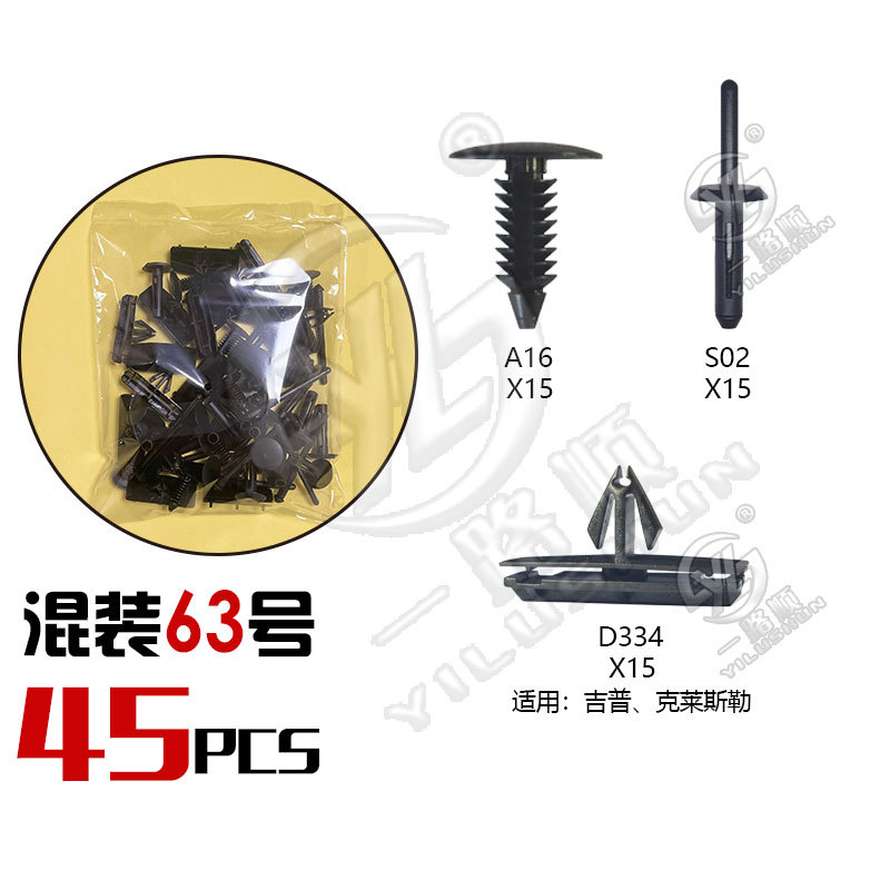 Hebilla mixta clip de plástico hebilla decorativa interior panel de la puerta panel sujetador comúnmente utilizado nylon mezclado traje de clip