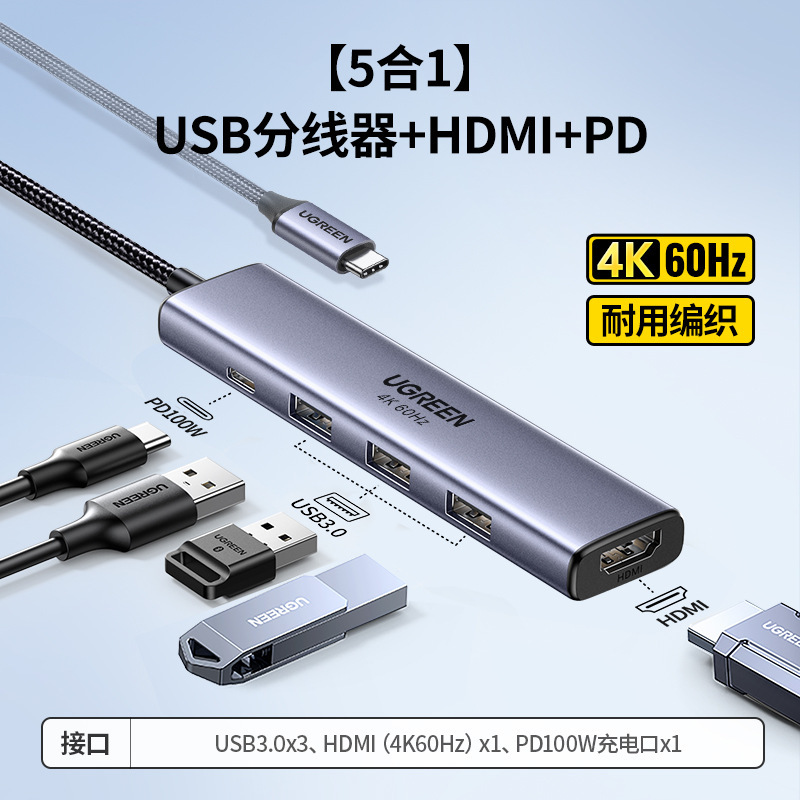 绿联拓展坞typec扩展hdmi投屏转换usb分线器hub集线网线多接口转|undefined