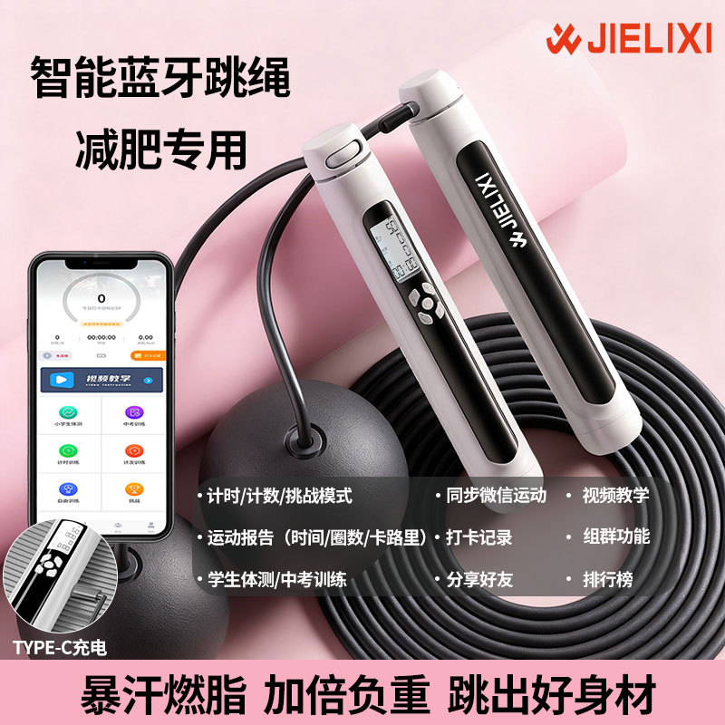 무선 줄넘기, 스포츠 용품, 스마트 카운팅 블루투스 줄넘기, 고등학교 입시 전용, 빠른 속도의 스틸 와이어 줄넘기, 지방 연소