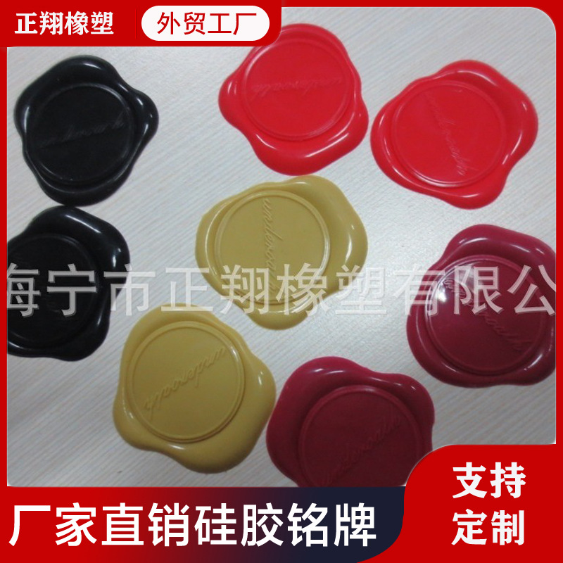 厂家直销硅胶铭牌 硅胶挂牌 硅胶商标牌 硅胶制品