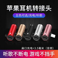 Apple ヘッドフォン アダプター プラグ ツーインワン ライトニング 3.5mm 音楽リスニング ライン制御オーディオに適しています。