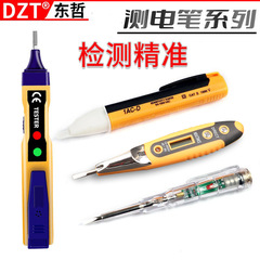 Multifunctional electrical pen household circuit detection break point non-contact smart sensing high-precision electrical test pen