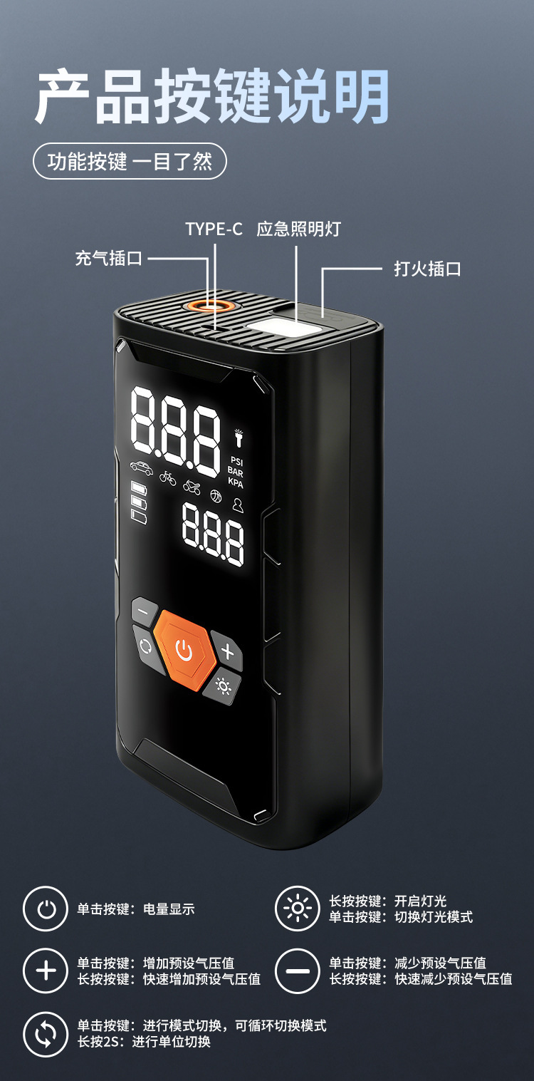Car Air Pump, Emergency Start Power Supply, All-In-One Battery Charger, Emergency Jump Starter, Portable