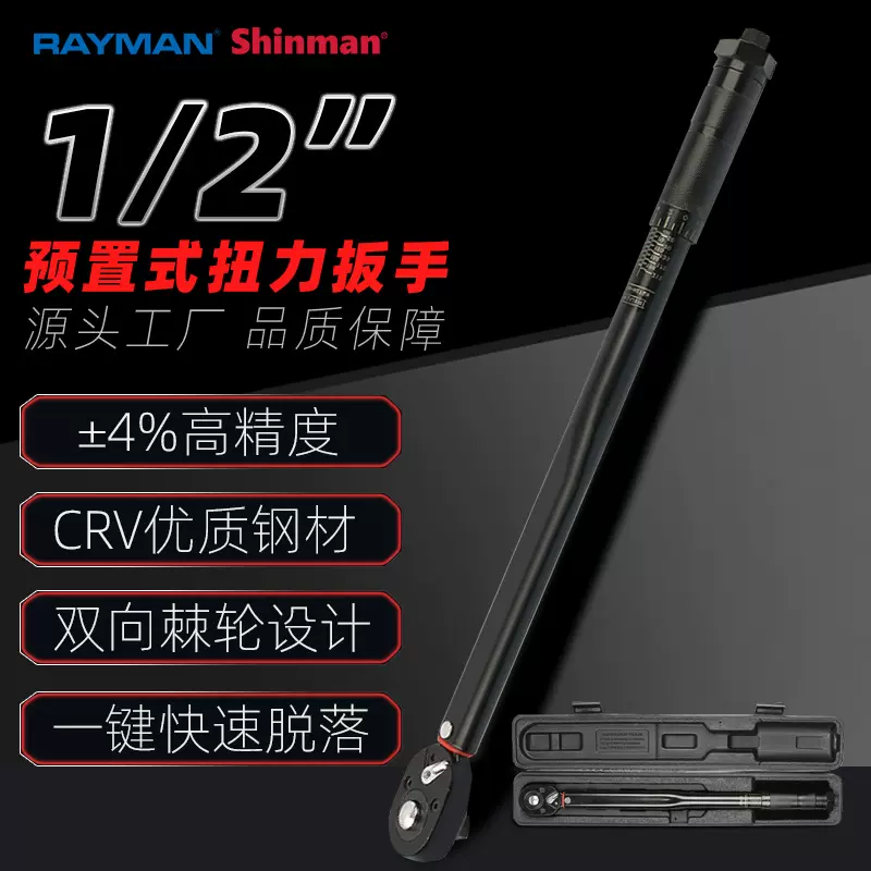跨境1/2扭力扳手可调式扭矩扳手预置式公斤力矩扳手28-210NM棘轮