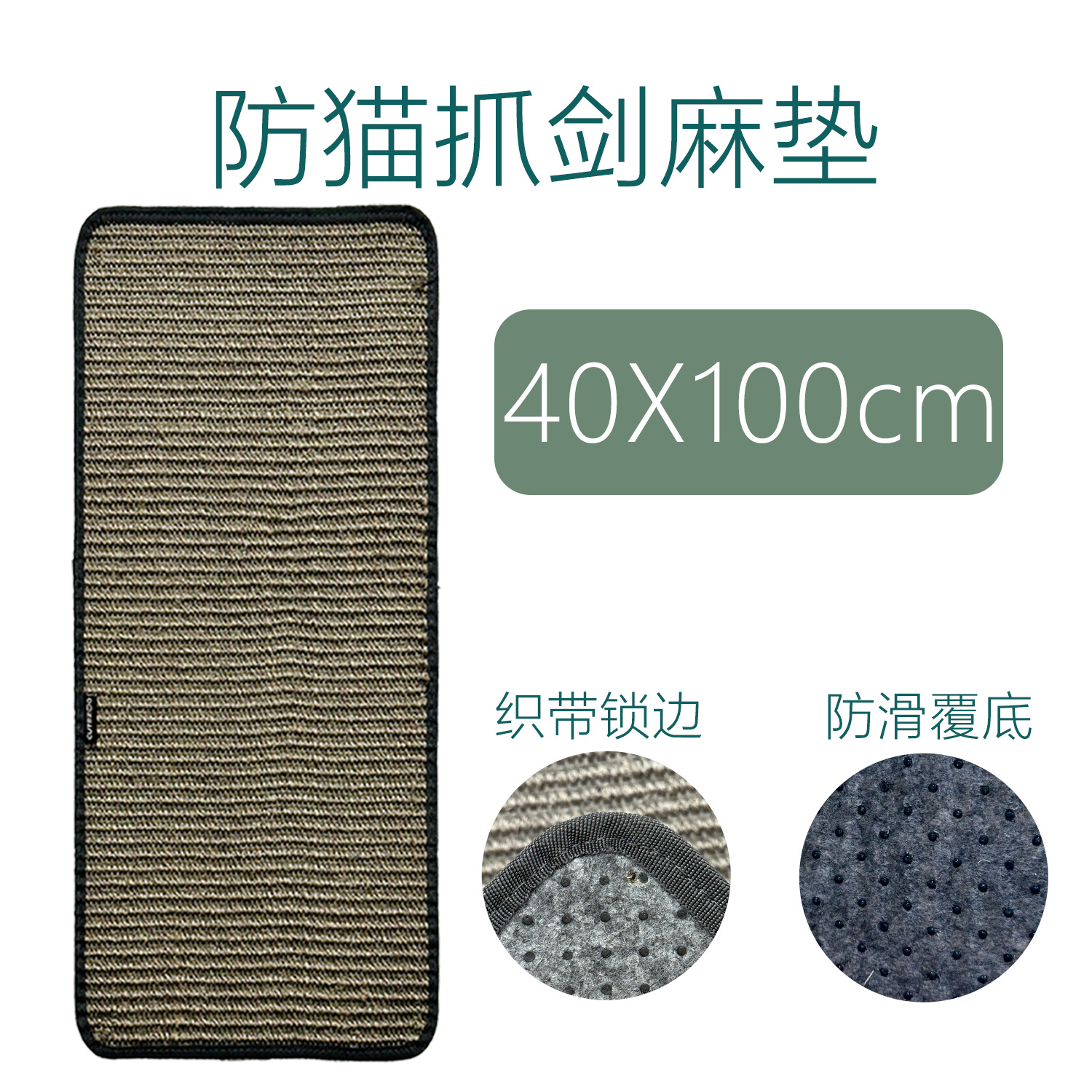 JM40100D 다크 그레이 사이잘 40*100cm