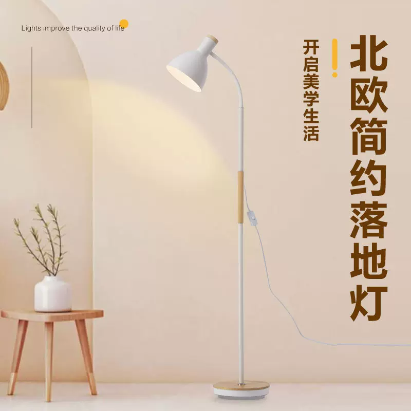 落地灯客厅沙发简约现代卧室床头氛围灯墙角护眼立式落地灯台灯