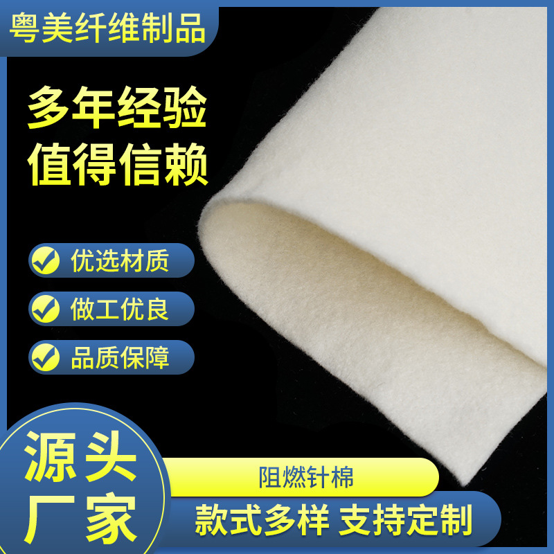 厂家直销阻燃针棉 白色涤纶纤维 服装家纺填充材料隔层棉批发