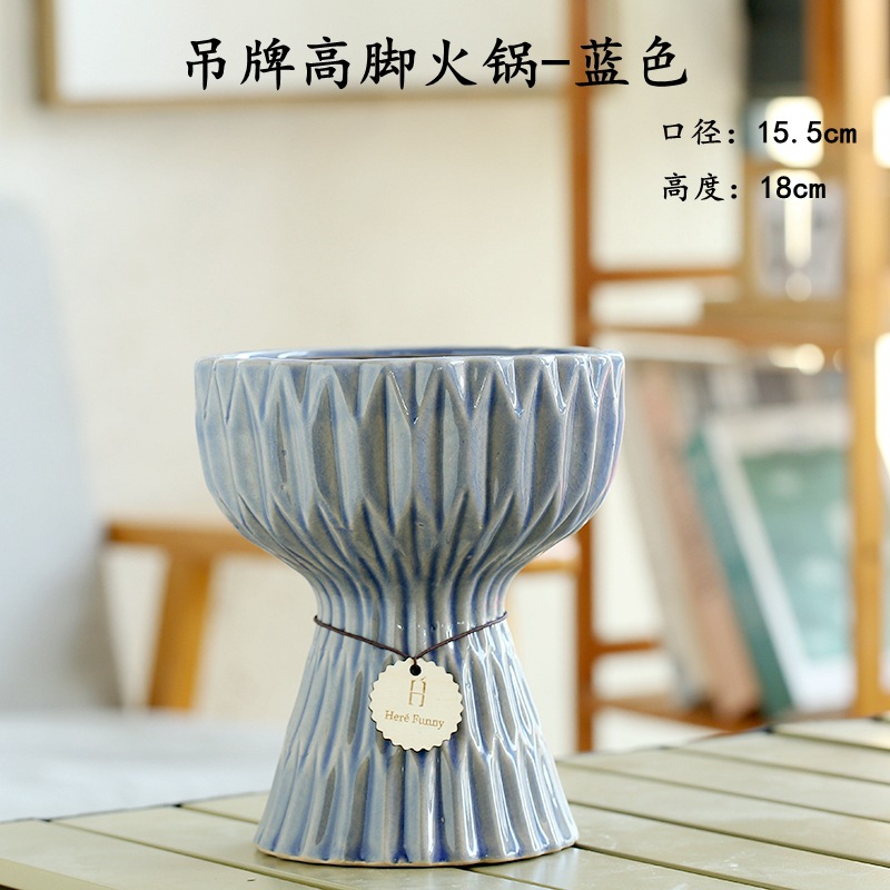 吊牌高脚火锅-蓝色