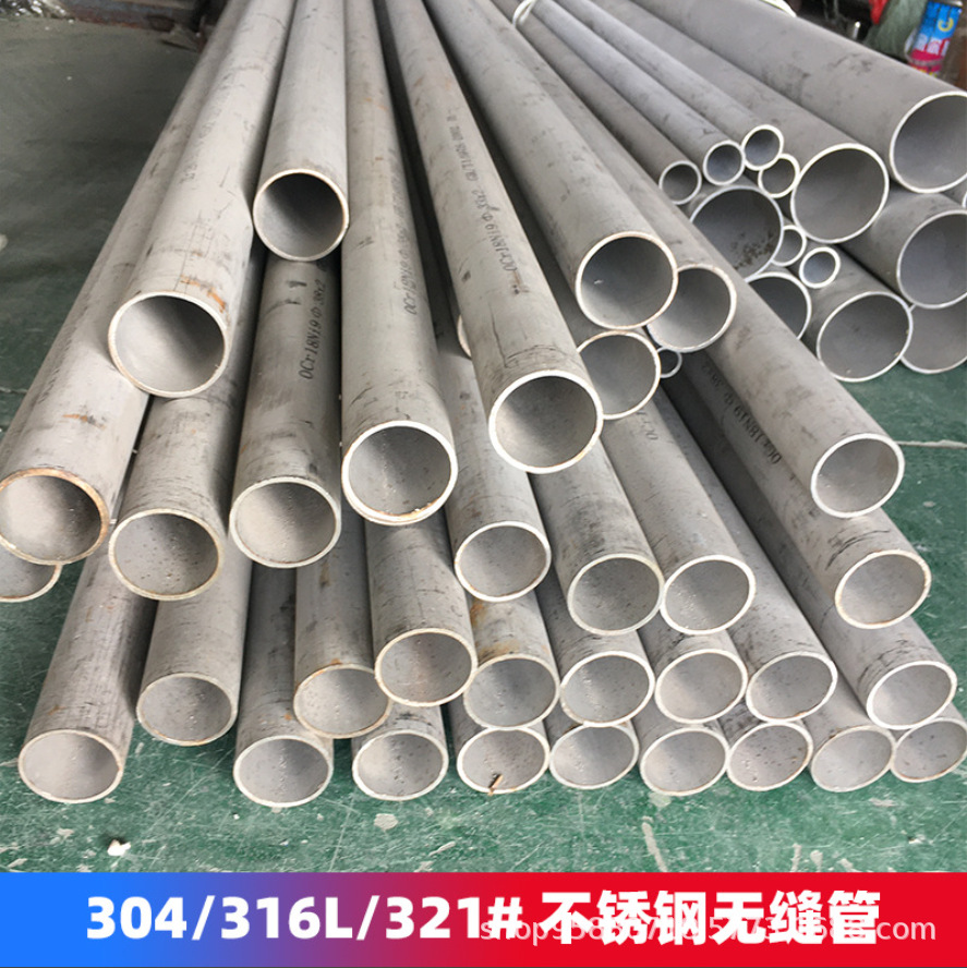 厂家供应 316不锈钢无缝管304不锈钢厚壁管 2507不锈钢卫生管
