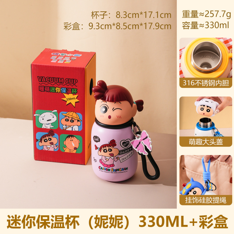 【三幅】2025蜡笔小新迷你保温杯女生高颜值杯子可爱迷你口袋杯|undefined