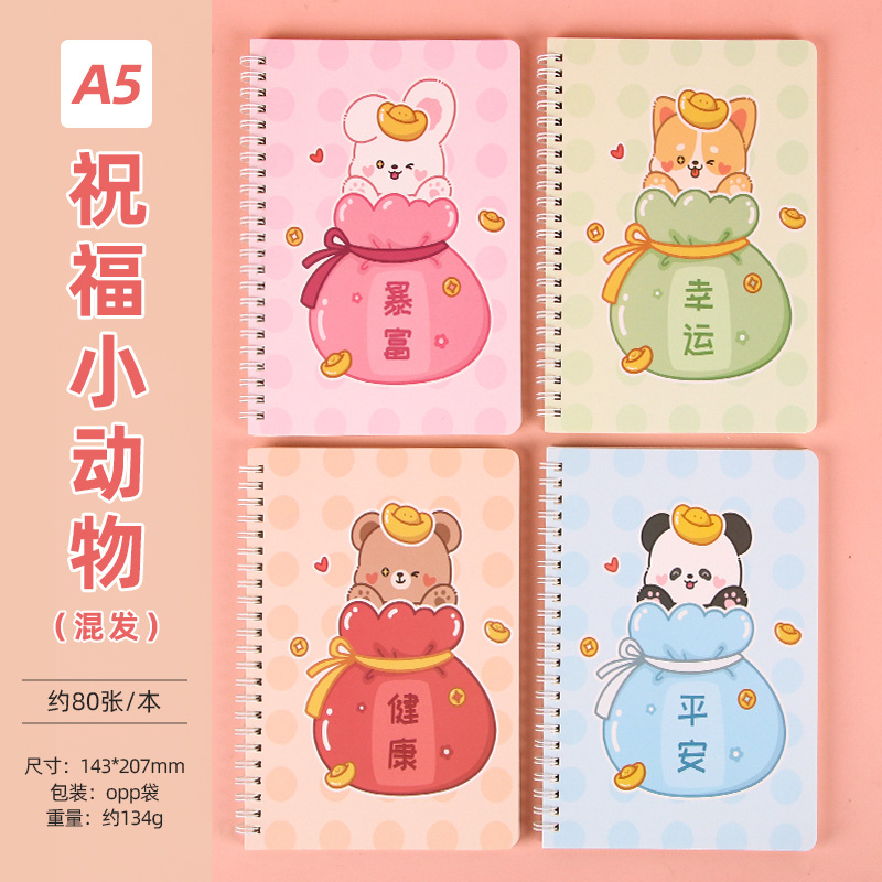 Dibujos animados creativos Fun A5 Libro de bobina Papelería para estudiantes Libro de línea horizontal engrosado de 32k Libro de notas de oficina de estudio Libro de hojas sueltas