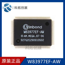 W83977EF-AW QFP封装 WINBOND 嵌入式处理器 全新现货 详询客服