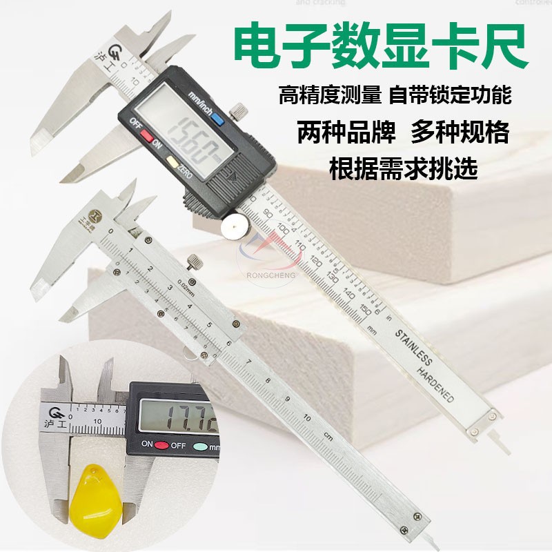 工字牌数显游标卡尺双刻度100MM电子卡尺首饰外径厚150MM