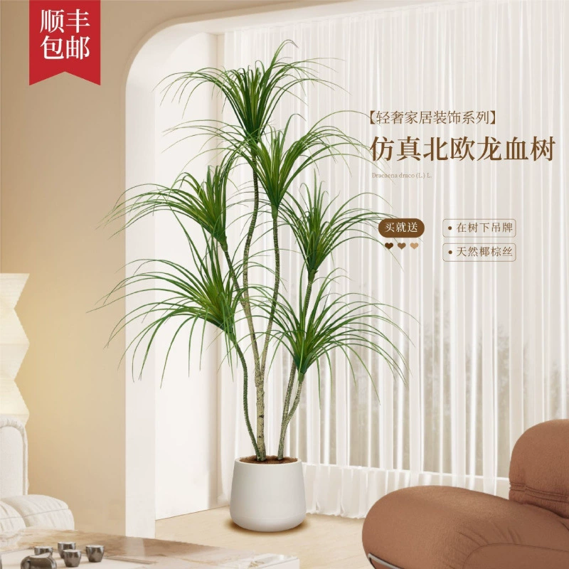 Скандинавское дерево крови дракона, искусственное зеленое растение, дерево с драконьим бородой, элитное легкое роскошное украшение для дома, большое напольное украшение, искусственное дерево, растение в горшке