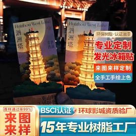 树脂工艺品;冰箱贴;储蓄罐