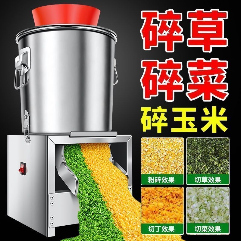 顺丰包邮家用鸡鸭不锈钢碎菜机打草机粉碎机喂鸡鸭鹅铡草蔬菜切碎