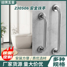 不锈钢无障碍扶手卫生间浴室厕所马桶残疾人老人栏杆拉手把手定制