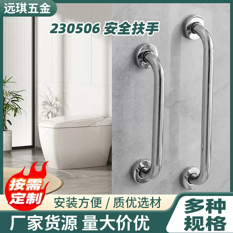 不锈钢无障碍扶手卫生间浴室厕所马桶残疾人老人栏杆拉手把手定制