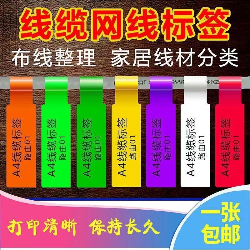 A4 Cable and Network Cable Labels, Colorful P-Type Self-Adhesive Labels for Computer Room Classification, Network, Power, and Data Cables, Waterproof Handwritten Labels A4 Cable and Network Cable Labels, Colorful P-Type Self-Adhesive Labels for Computer Room Classification, Network, Power, and Data Cables, Waterproof Handwritten Labels