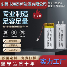 102060-1200mAh3.7V�ۺ����늳�ե֭�C����¶�I����yʽ����