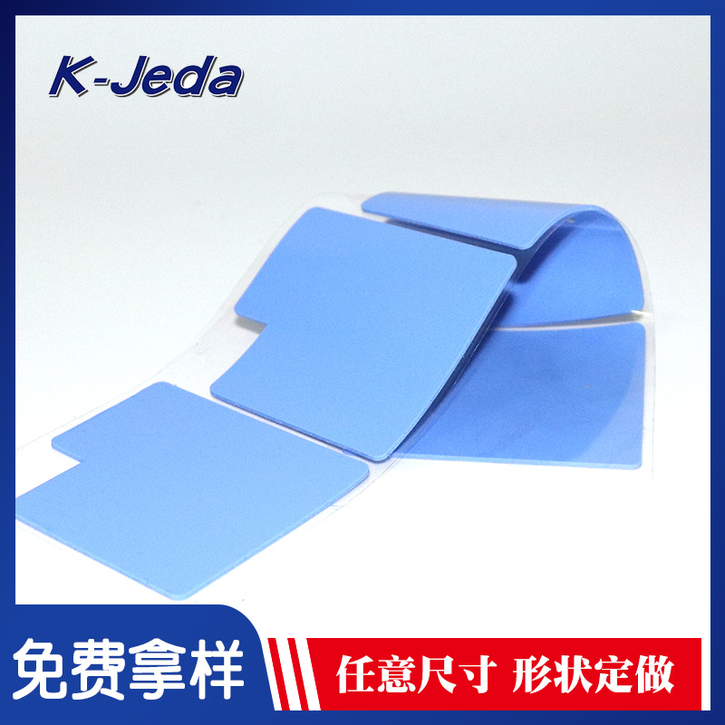 导热硅胶片蓝色自粘软性绝缘垫片3W导热系数电源散热耐高温厂家