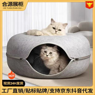 Cat Nest Four Seasons Universal Winter Warm Cat Bed Felt Donut Cat Nest Tunnel Cat Cat Cat Toy Tires Dog Nest