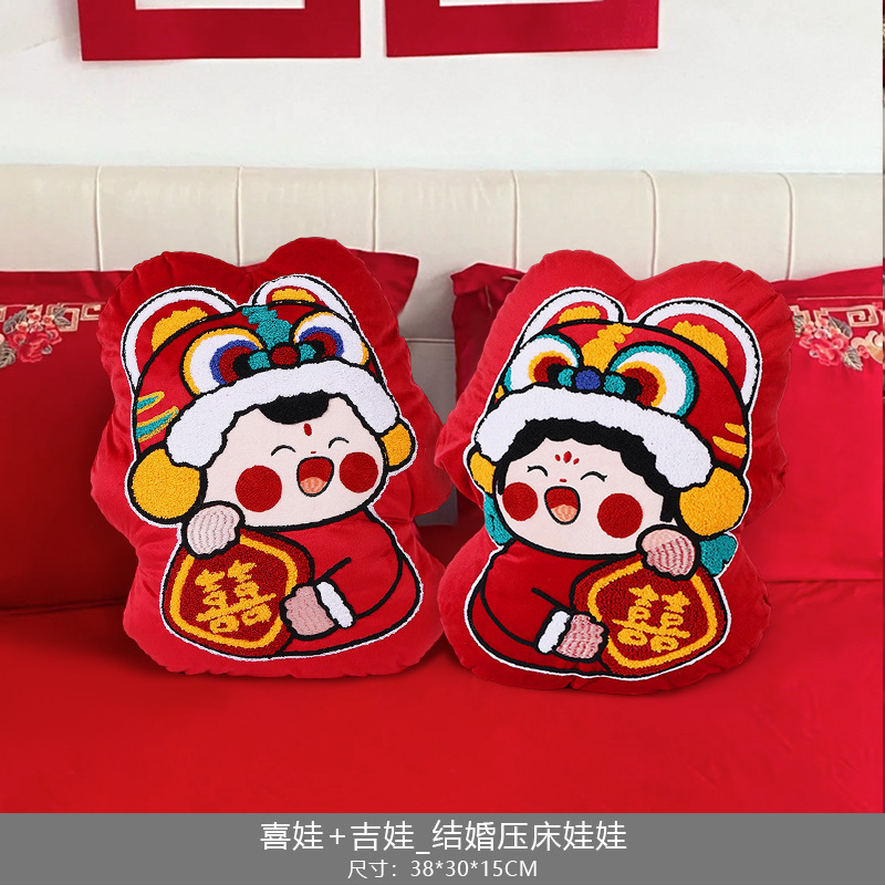 女方陪嫁压床娃娃一对结婚新款高档新婚礼物婚房喜字抱枕婚庆公仔|undefined