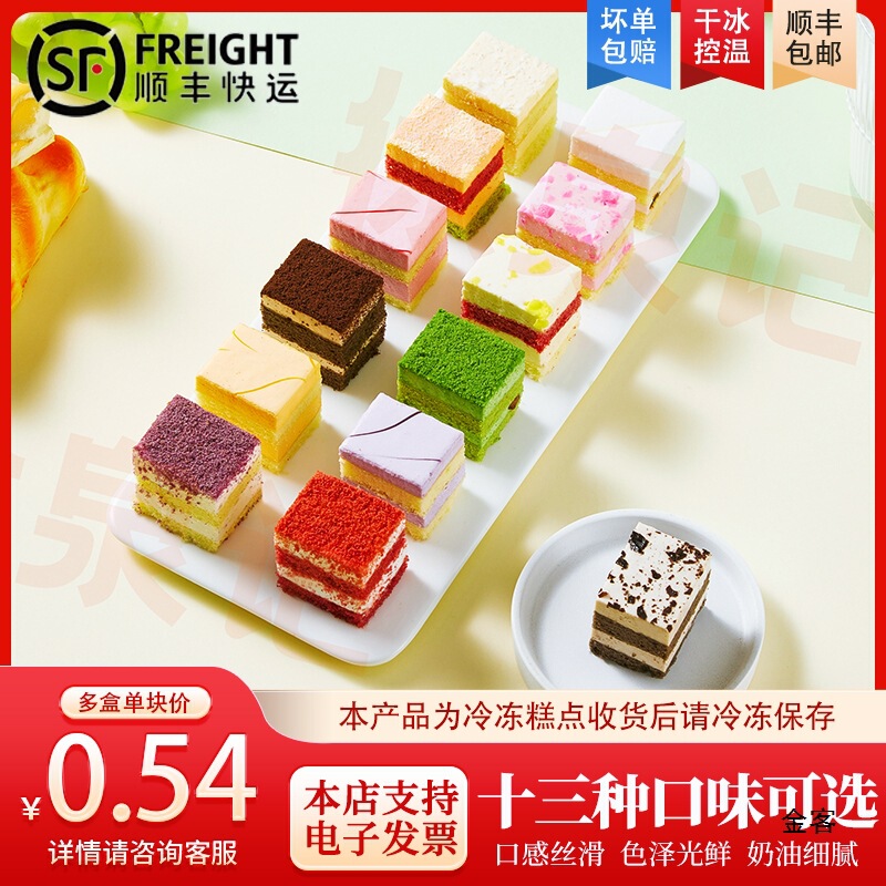 徐泉記ネット有名人ムース小角ケーキティラミス1元洋菓子屋台ビュッフェクリームデザート|undefined
