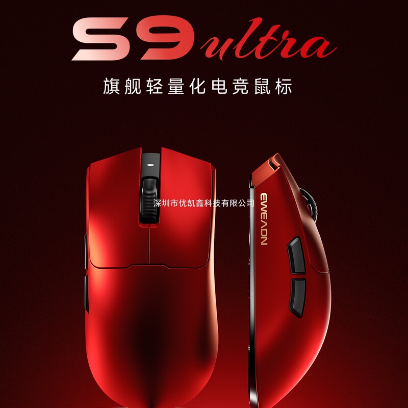 Forerunner S9 E-Sports Gaming Mouse Wired Wireless Lightweight Medium and Large Hand Desktop Laptop Universal Macro