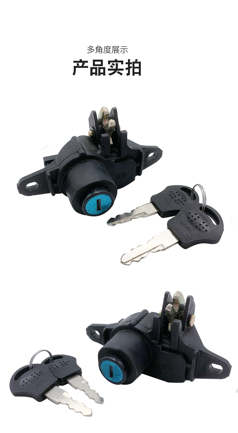 Electric motorcycle rear trunk lock scooter battery car Lingying storage box lock storage trunk lock XF