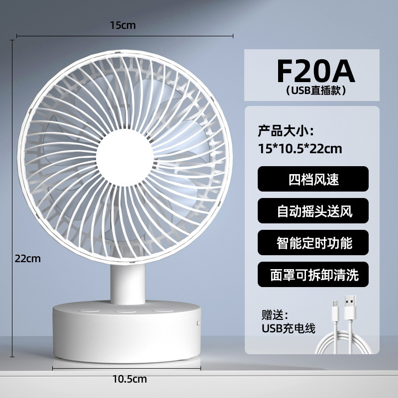 電動ファン小型 USB 振動充電式ファンオフィスデスクトップポータブルデスクトップ学生寮サイレントファン|undefined