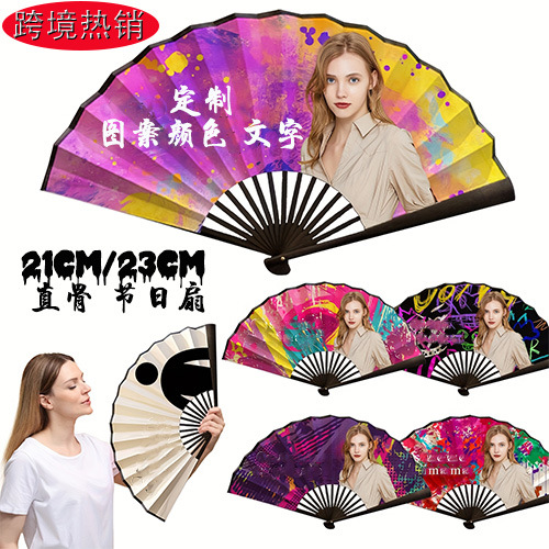 定制21cm/23cm直骨男扇 跨境热销音乐节派对狂欢节日扇折扇