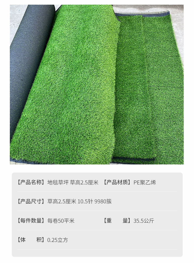 地毯草坪-草高-2.5厘米10参数.jpg