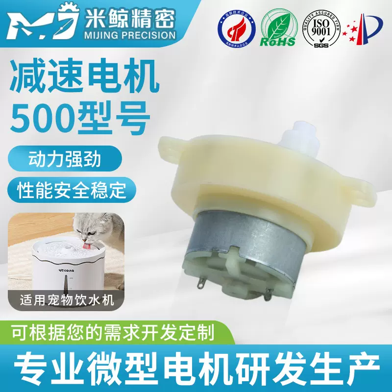 500自动喂食器减速电机 宠物饮水机马达宠物喂食器低速减速电动机