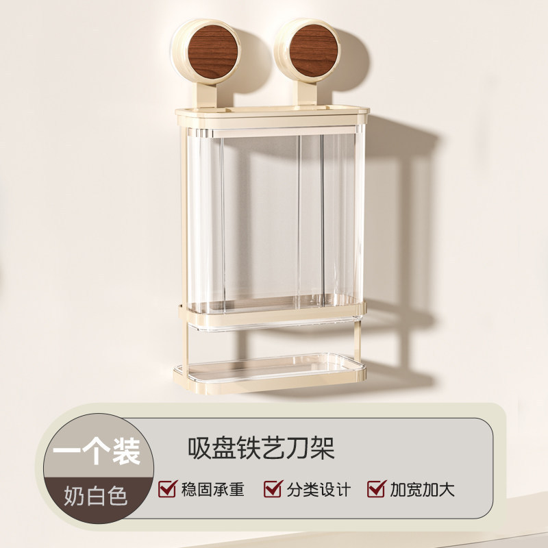 흡착식 철제 칼꽂이 (호두나무 밀크 화이트)